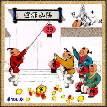 香港挂牌